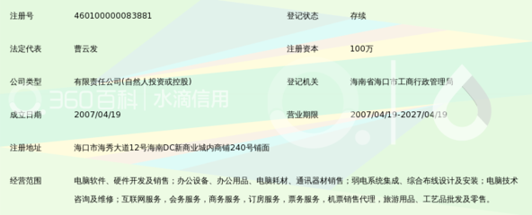 海口钛格网络科技