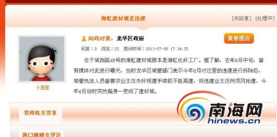 网曝海口海虹建材城系违建 回应称已获审批[图]_新浪新闻