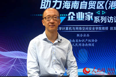 段玉聪:推动人工智能发展为海南经济赋能